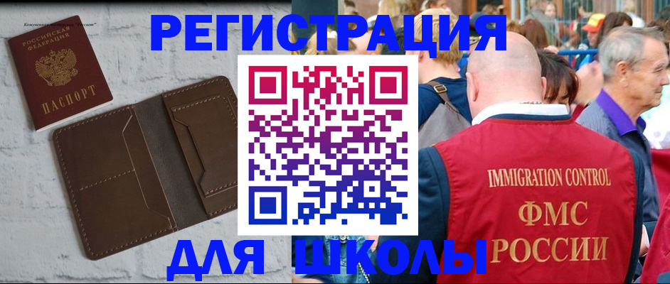 прописка от собственника в Ленинске